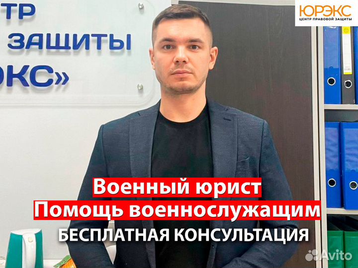 Военный юрист, снятие с воинского учета