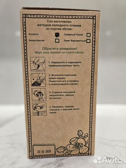 Яблочный сок Хвалынский сад, 3л