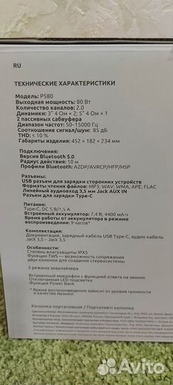 Колонка Fiero P580