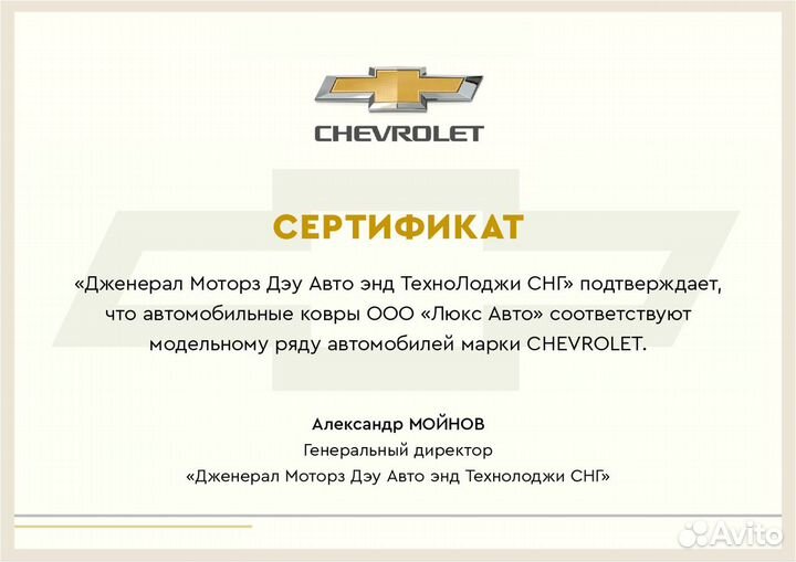 3D Коврики Chevrolet из Экокожи