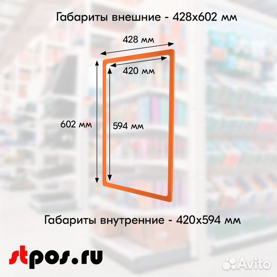 5 оранжевых пластиковых рамок А2 (420х594мм)