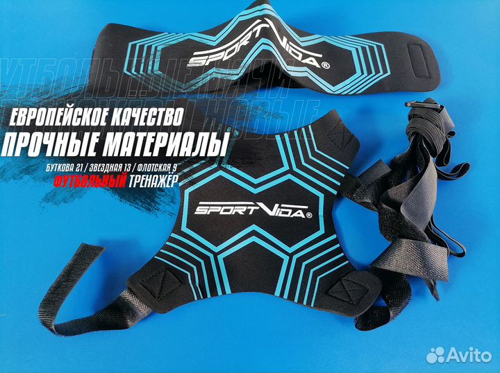 Новый тренажер для футбола желтый