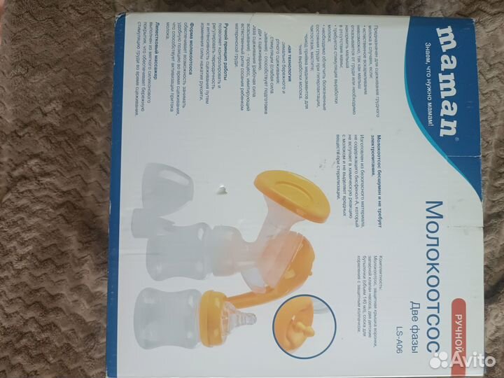 Молокоотсос ручной