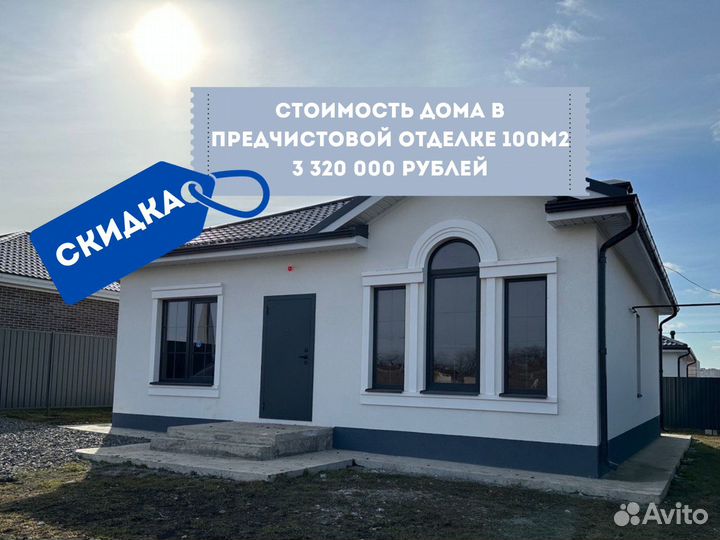 Дом под ключ в ипотеку