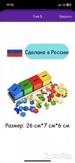 Сортер деревянный