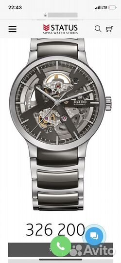 Rado Centrix Automatic Open Heart R30179114 новые