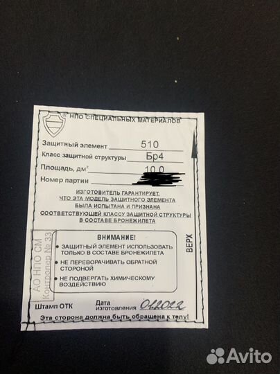 Модуль монолит бр4