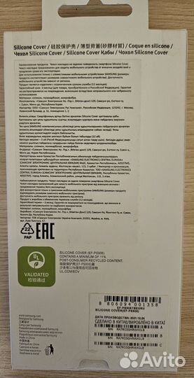 Оригинальные Чехлы на Samsung S 22 plus