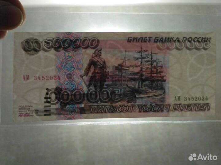500000 рублей 1995 год Копия