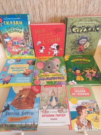 Детские книги