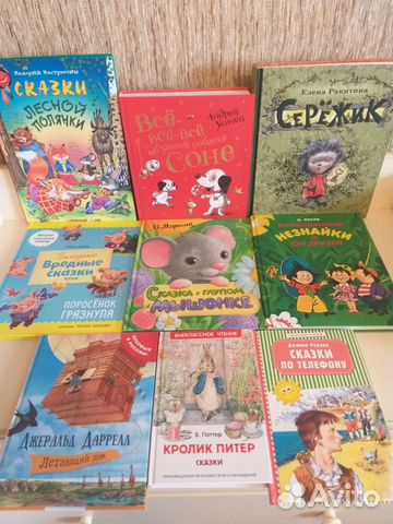 Детские книги