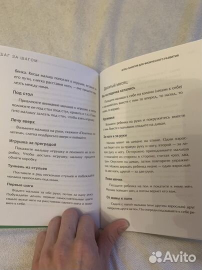 Игры занятия с малышом в первый год жизни