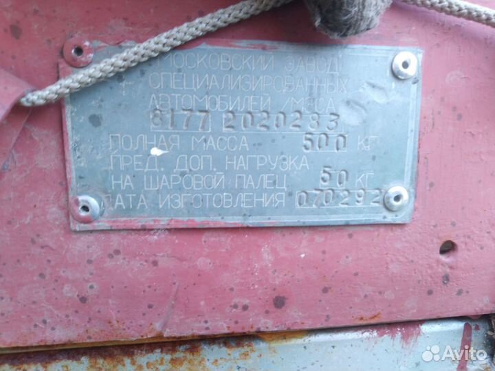 Прицеп легковой бу