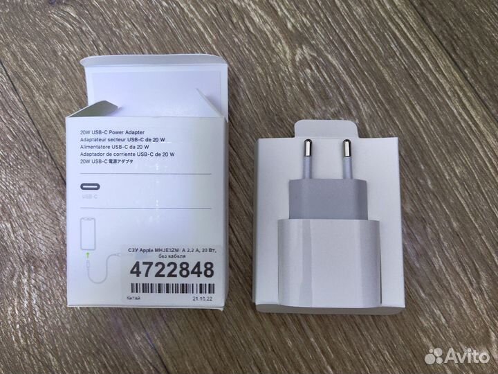 Зарядное устройство для телефона iPhone 20w