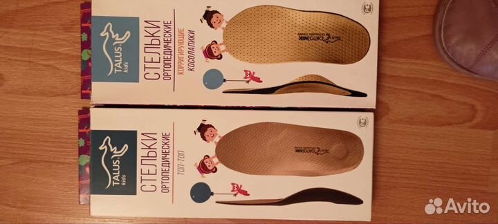 Ортопедические стельки новые
