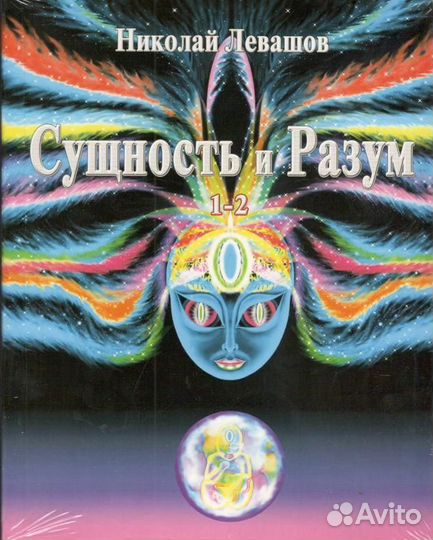 Левашов Н.В. 