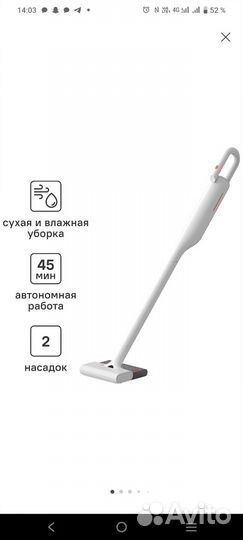 Беспроводной пылесос deerma