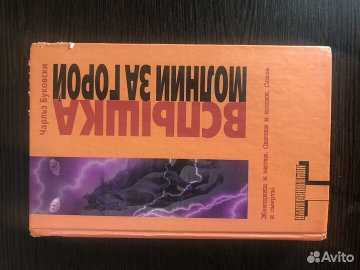 Буковски \ Пруст \ Кизи \ Грасс \ Исигуро \ Говард