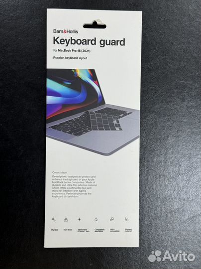 Силиконовая накладка на клавиатуру