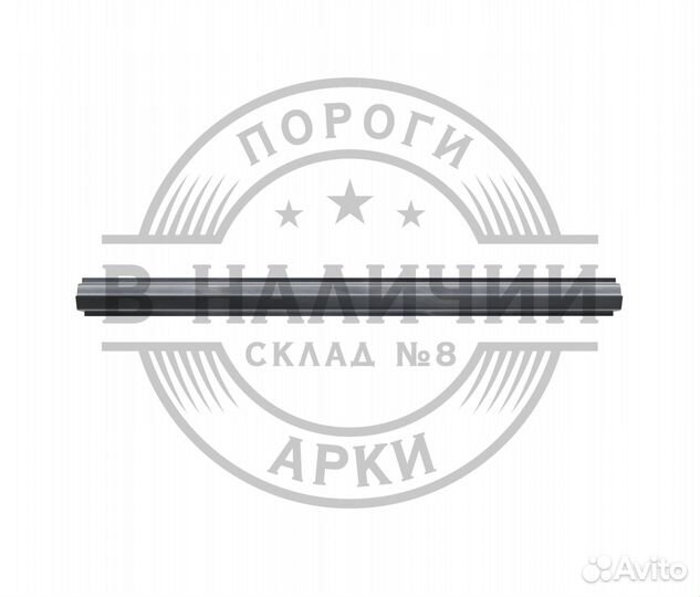 Ремонтный порог правый Ford Tourneo Connect