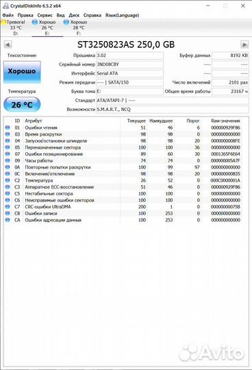 Жесткие диски 40, 250, 500 GB