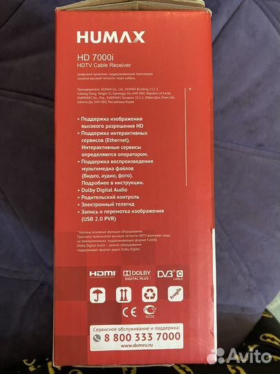 Hdtv ресивер (комплект подключения к цифроаому тв)