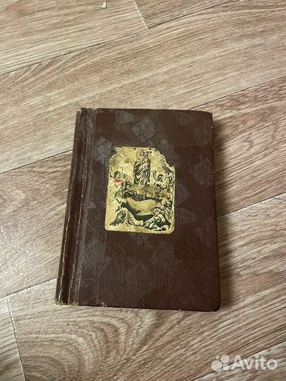 Новый завет 1905 года