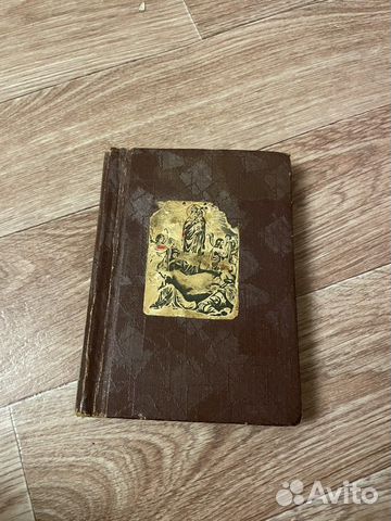 Новый завет 1905 года