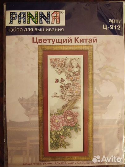 Наборы для вышивания крестом