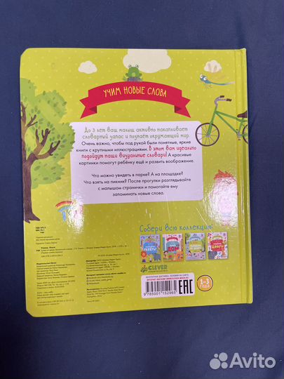 Книги издательства Clever