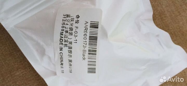 Пульт для телевизора универсальный и гарнитура