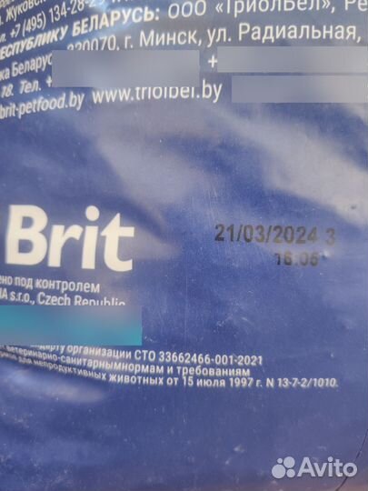 Сухой корм для собак Brit Premium Sensitive