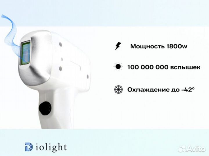 Диодный лазер diolight UltraOne 1800вт, рассрочка