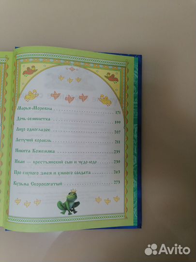 Книга Русские народные сказки