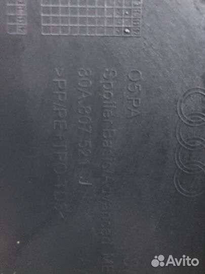 Спойлер бампера задняя Audi Q5 2 FY 2020-Нв