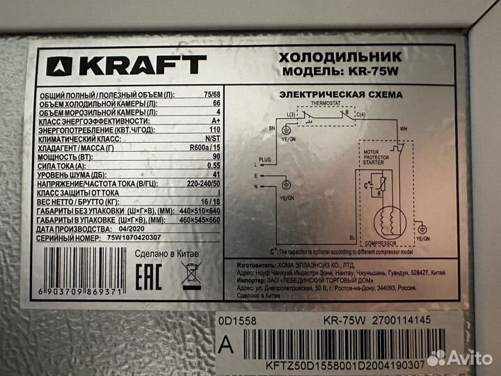 Холодильник бу