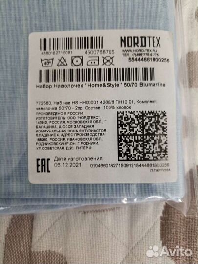 Наволочка 100 хлопок