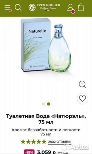 Туалетная вода