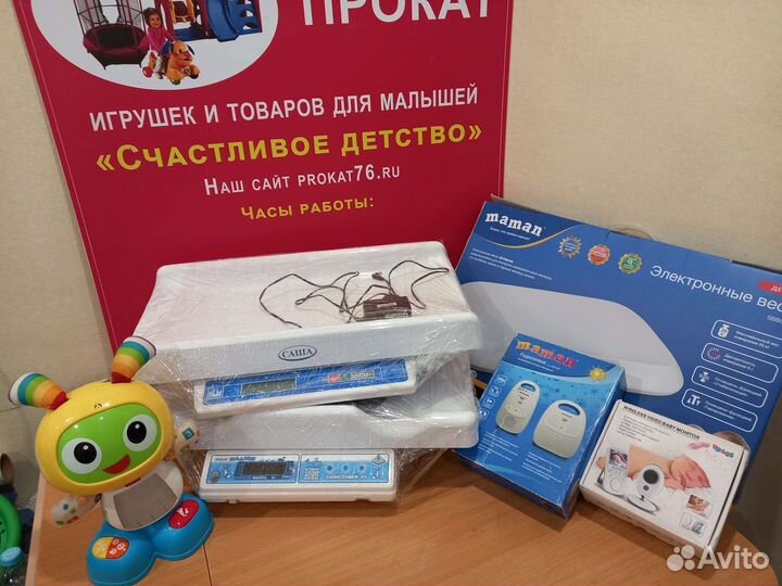 Детские электронные весы