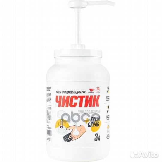 Чистик для дозаторов, 3л банка 6111 ВМПАВТО