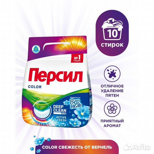2 шт. Стиральный порошок Персил Color 'Свежесть от