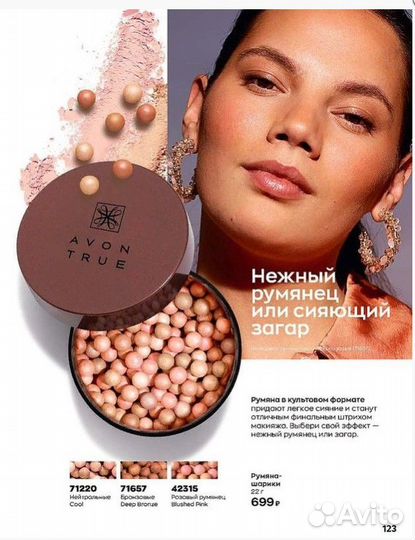 Средства для лица Avon – купить в Севастополе