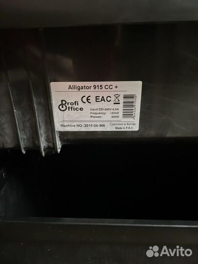 Уничтожитель бумаги/шредер