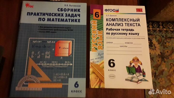 Учебник 6 7 8 класс