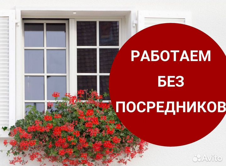 Пластиковые окна на заказ