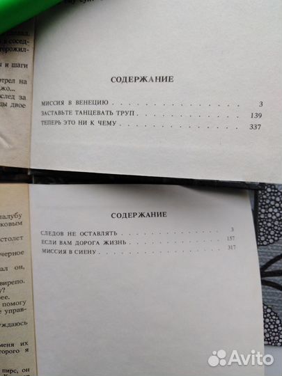 Детективы Д. Х. Чейза