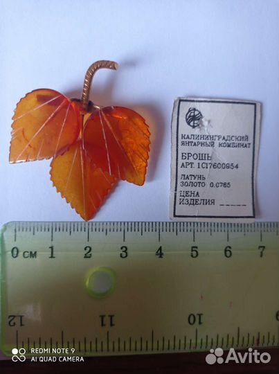 Брошь из янтаря СССР 