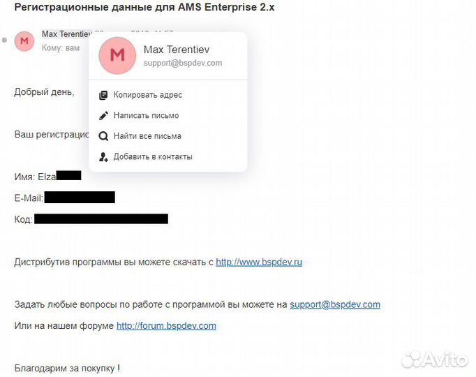 Лицензия (ключ) AMS Enterprise