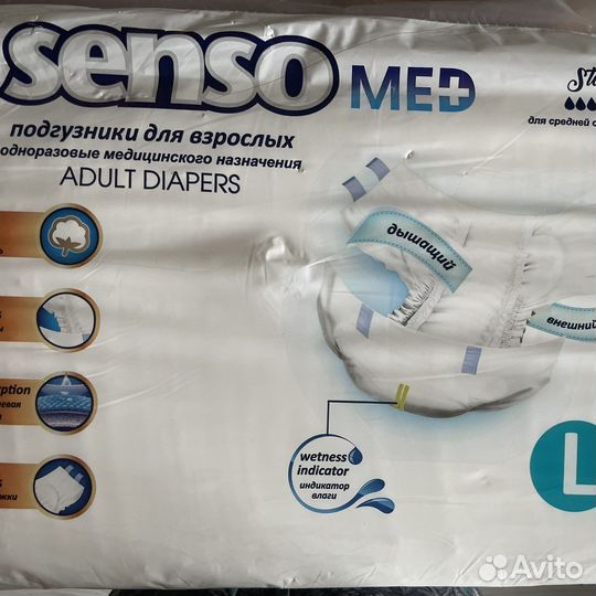 Памперсы для взрослых