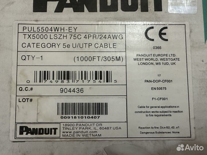 Кабель витая пара